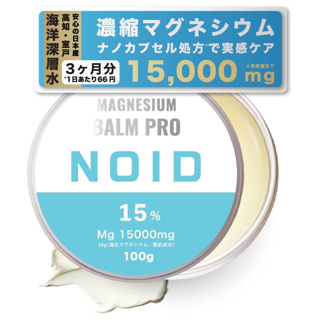 Amazon | 【医師監修/特許技術】NOID マグネシウムバーム［90日分］高
